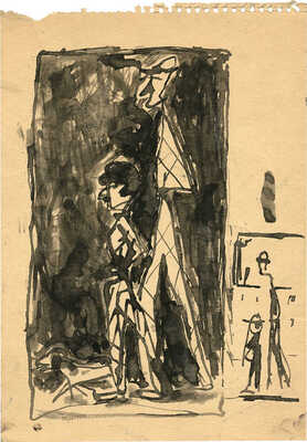 Фейгин Моисей Александрович. Чаплин 